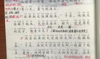 济南的冬天课堂笔记 济南的冬天课堂笔记